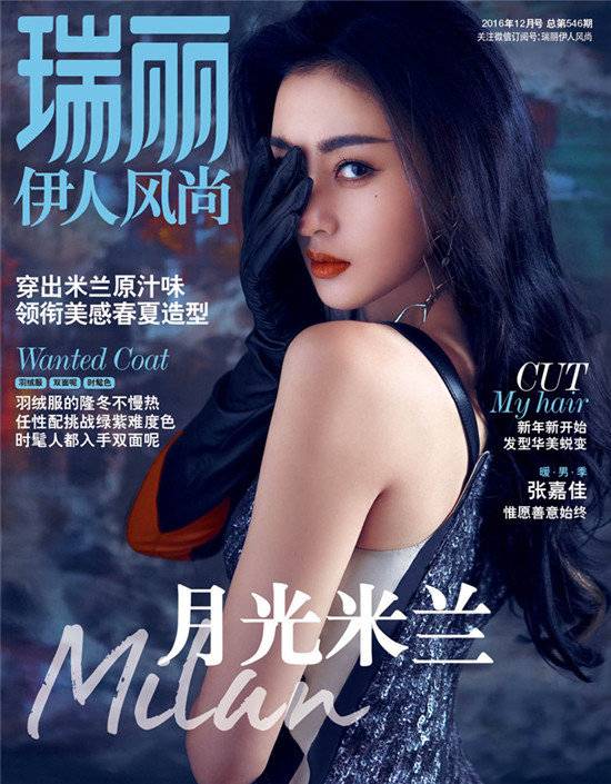 張?zhí)鞇?ài)登雜志雙封面 風(fēng)格多變突破自我