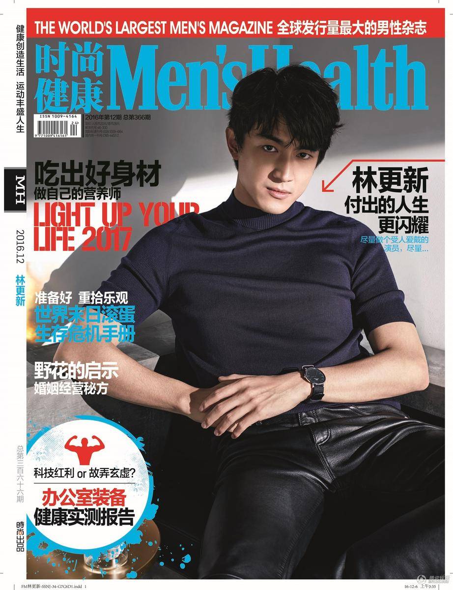 林更新12月雜志封面寫(xiě)真 紳士氣質(zhì)盡顯男友力