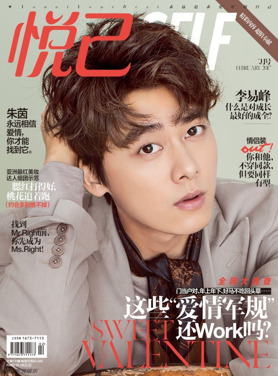 李易峰帥氣雜志封面照 時尚演繹花美男style