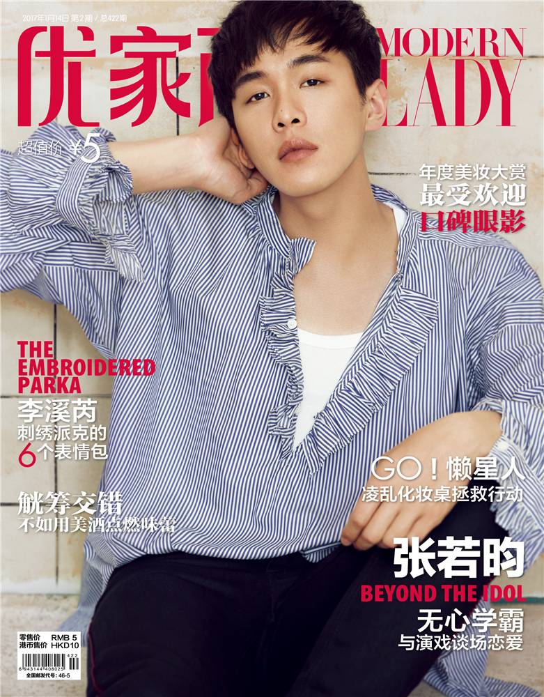 張若昀帥氣寫(xiě)真封面大片 彰顯多面偶像魅力