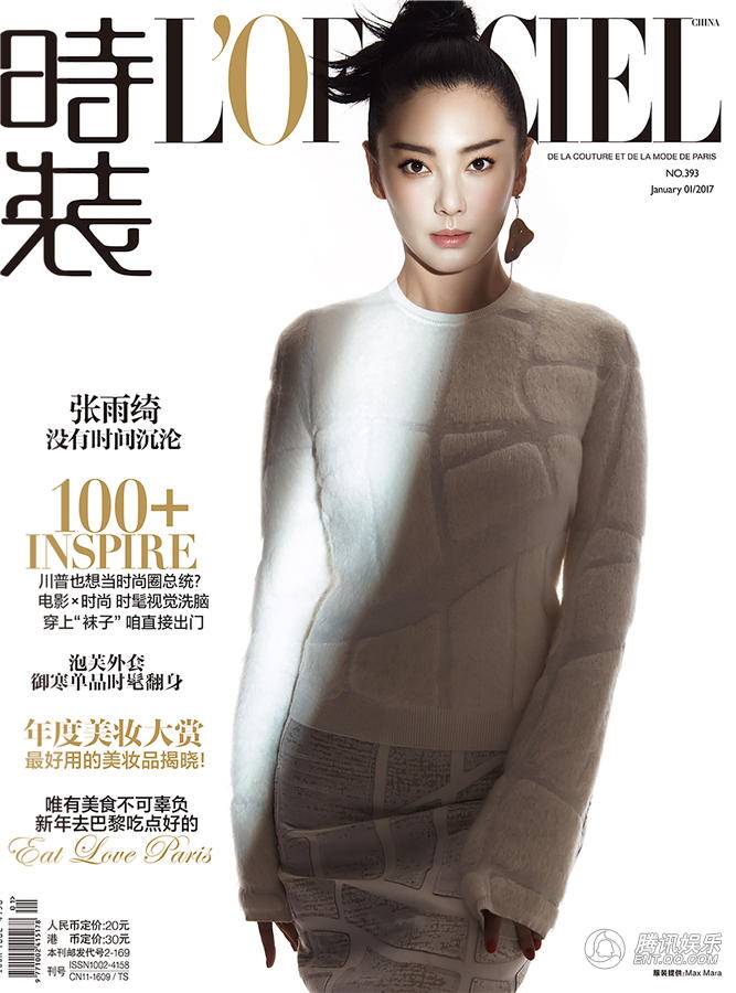 張雨綺登雜志開年封面照 簡(jiǎn)約造型點(diǎn)出靈動(dòng)氣息