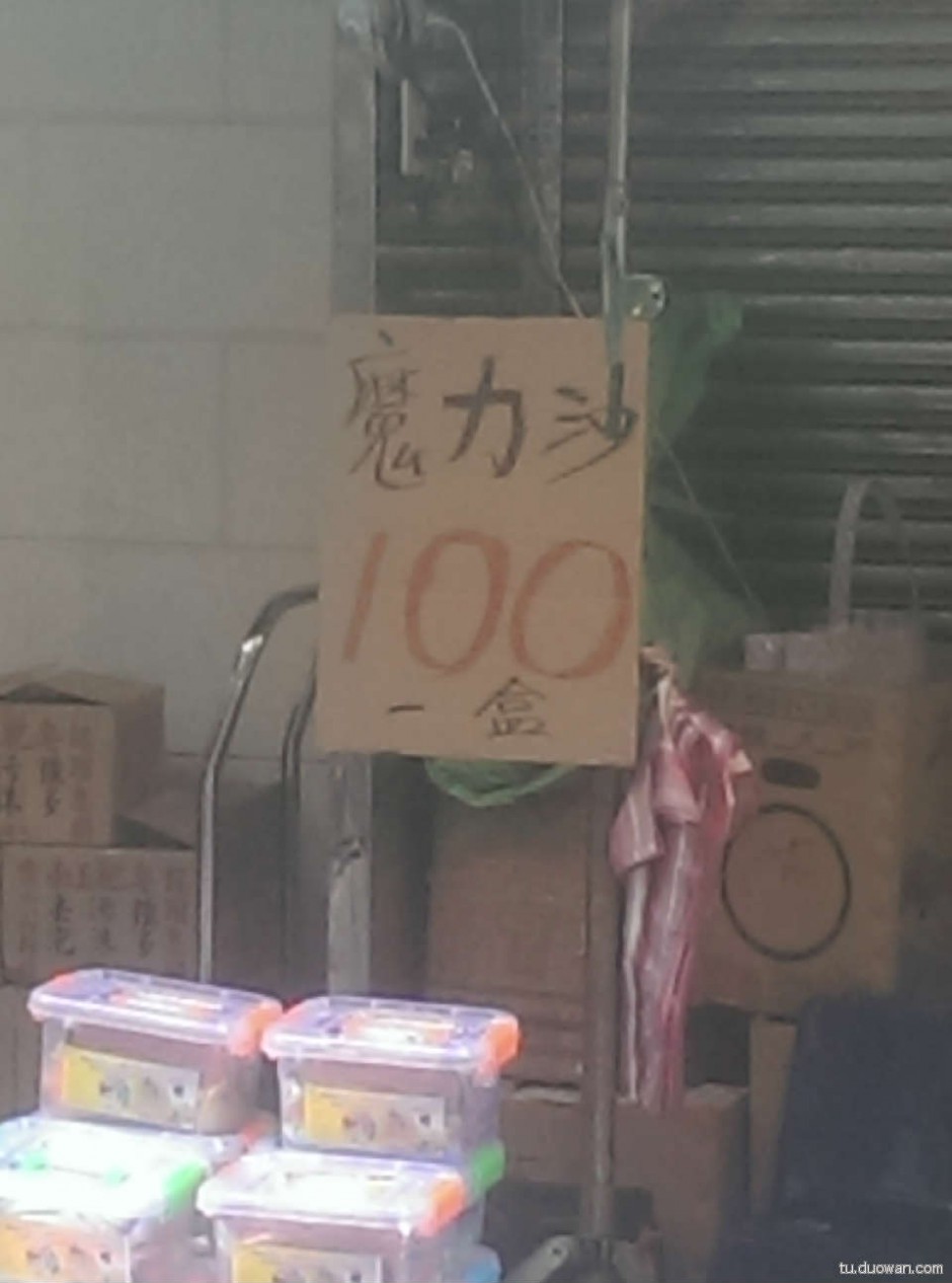 邪惡內(nèi)涵圖片之你第一眼是先看哪里？