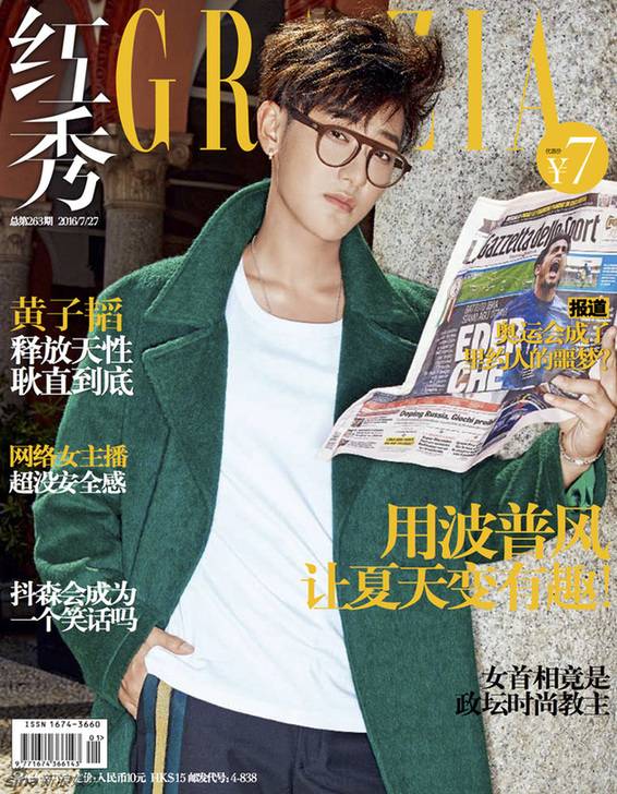 黃子韜最新寫(xiě)真大片曝光 清新不羈帥氣時(shí)尚