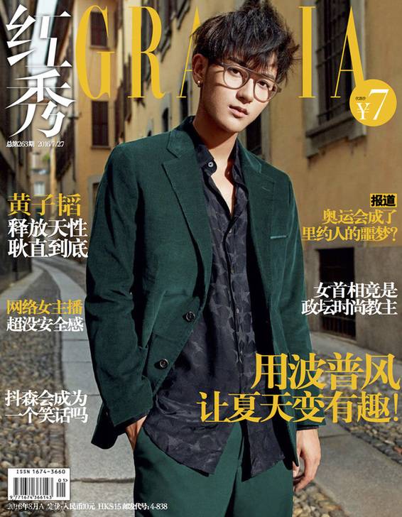 黃子韜最新寫(xiě)真大片曝光 清新不羈帥氣時(shí)尚