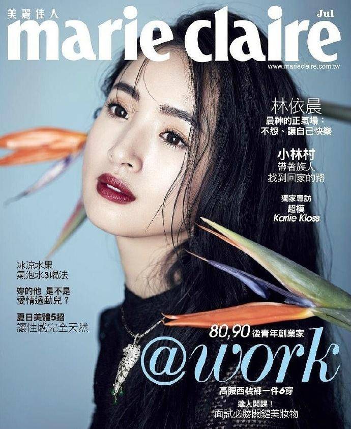 “少女人妻”林依晨雜志封面美圖 姿態(tài)優(yōu)雅顯知性