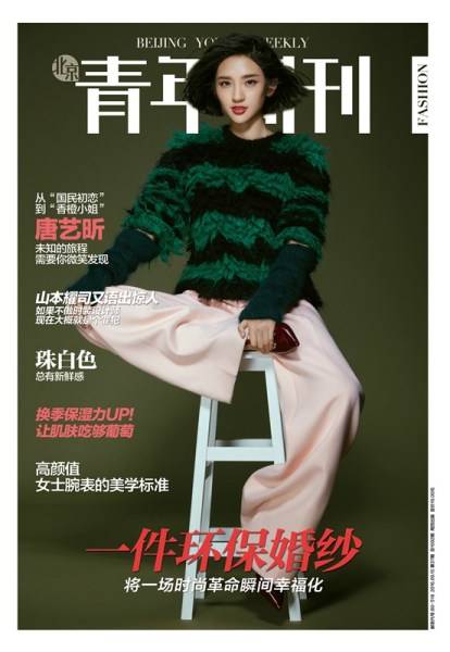 唐藝昕秋日寫真大片 元?dú)馍倥忈屃眍悆?yōu)雅