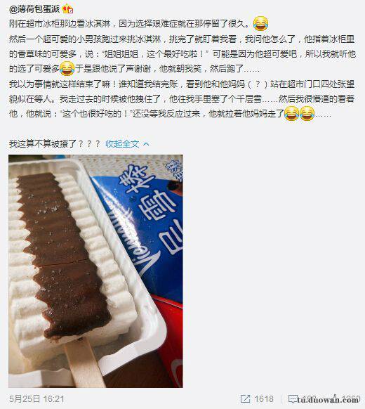 搞笑內涵段子圖片大分享