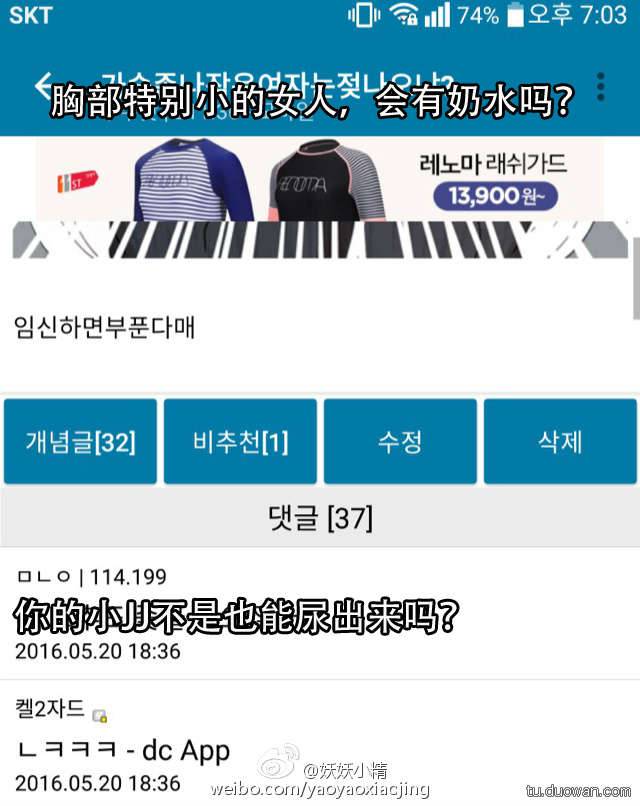 邪惡內(nèi)涵圖片之你第一眼是先看哪里？