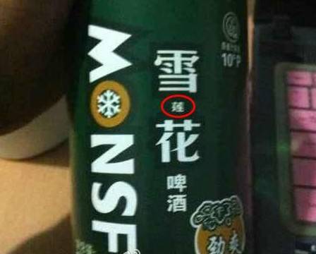 此人雌雄難辨啊，是男是女？