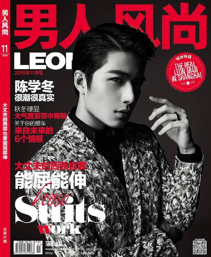 陳學冬雜志黑白復古大片 化身名門&ldquo;貴公子&rdquo;