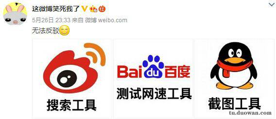 搞笑內涵段子圖片大分享