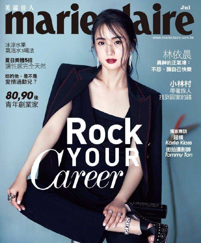 &ldquo;少女人妻&rdquo;林依晨雜志封面美圖 姿態(tài)優(yōu)雅顯知性