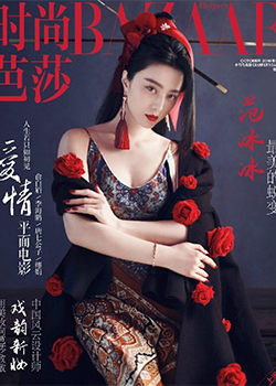范冰冰最新雜志大片 紅唇美背嫵媚妖嬈