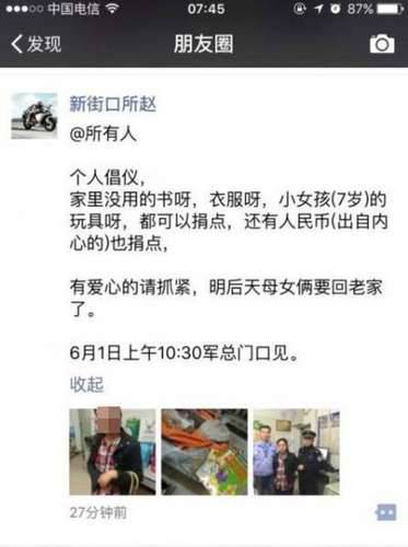 最心酸的兒童節(jié)禮物 南京母親偷雞腿竟是為了患病女兒