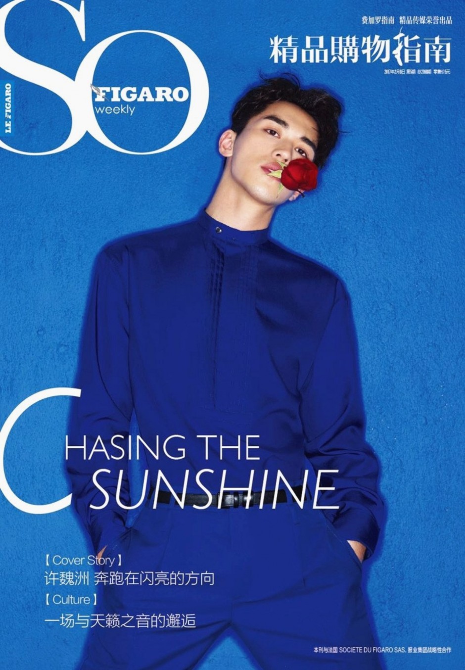 許魏洲登雜志封面寫真圖片 俊秀面容叼花獻吻