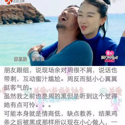 曝余文樂周冬雨幕后并不融洽 都是&ldquo;按照腳本走&rdquo;