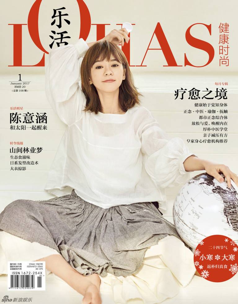 陳意涵元氣少女寫真 素雅靈動笑眼迷人