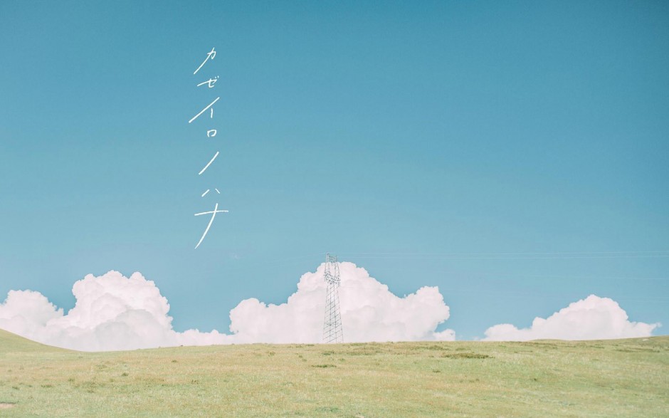 溫暖日系唯美風景圖片欣賞