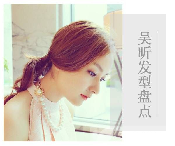 吳昕卷發(fā)發(fā)型圖片欣賞 聚光燈外的她依然那么美