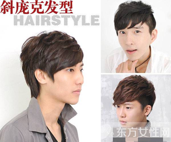 盤(pán)點(diǎn)最受歡迎男士斜劉海發(fā)型 脫單的秘密武器