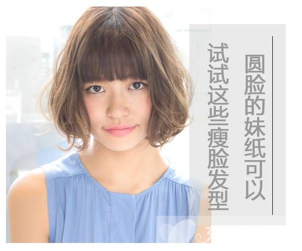 圓臉妹子適合什么發(fā)型 這樣子看起來一點也不圓哦