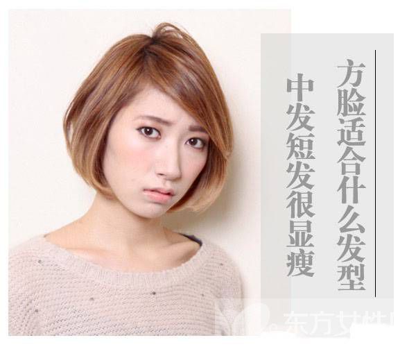 方臉適合什么發(fā)型 這些發(fā)型讓臉一點(diǎn)都不方