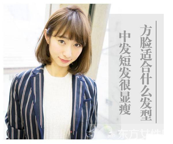 方臉適合什么發(fā)型 這些發(fā)型讓臉一點(diǎn)都不方