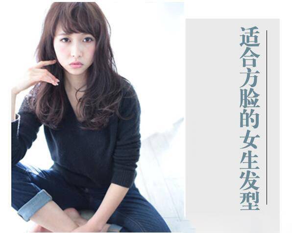 方臉適合什么發(fā)型 不妨試試斜劉海