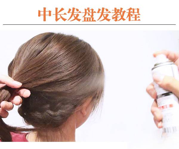 唯美韓式編發(fā)造型 8步輕松搞定