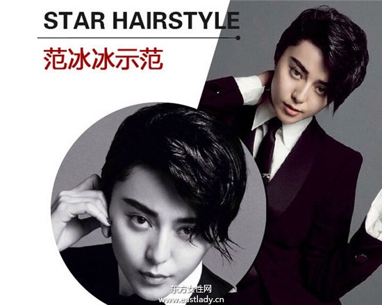 原來(lái)短發(fā)也可以這么酷 女明星演繹帥氣凌人短發(fā)發(fā)型