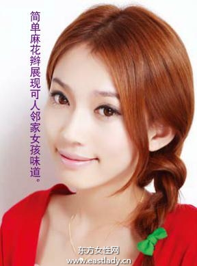 簡單麻花辮編法可愛感十足