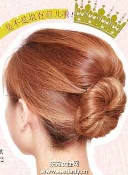 飽滿盤發(fā)展現(xiàn)女性成熟魅力