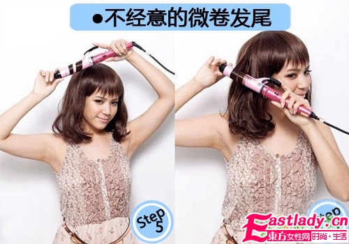 用電卷棒卷出微卷發(fā)尾步驟圖
