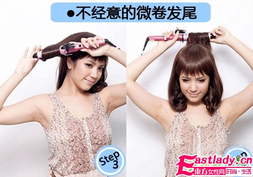 用電卷棒卷出微卷發(fā)尾步驟圖