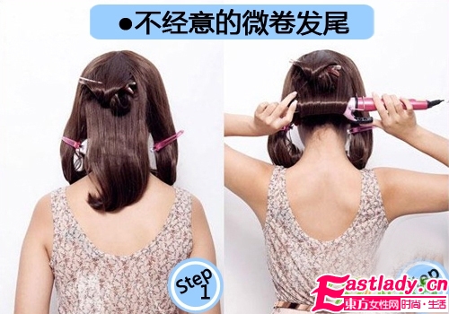 用電卷棒卷出微卷發(fā)尾步驟圖