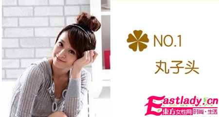 夏日五款清爽盤發(fā)發(fā)型