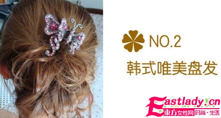 夏日五款清爽盤發(fā)發(fā)型