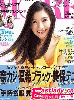 學(xué)雜志封面MM發(fā)型 時尚大變身