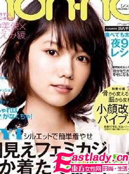 學(xué)雜志封面MM發(fā)型 時尚大變身