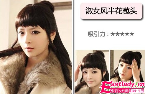 5款讓男人最心動的韓式發(fā)型
