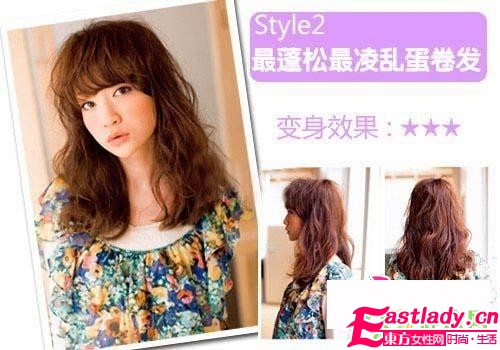 秋季圓臉MM最適合的卷發(fā)