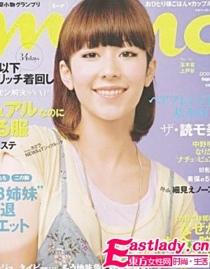 時尚靚麗梨花頭打造步驟解密