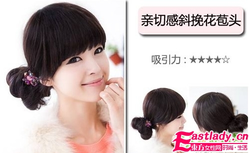 5款讓男人最心動的韓式發(fā)型