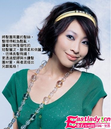 DIY時(shí)尚發(fā)型 散發(fā)濃濃女人味