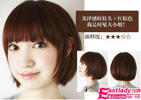 今夏流行的四款巧克力短發(fā)