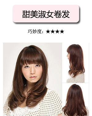 適合胖臉女孩的四款時尚卷發(fā)