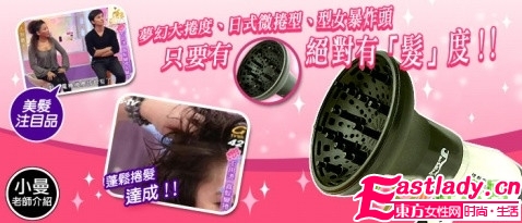 時(shí)尚盤點(diǎn) 最潮DIY美發(fā)造型小魔具