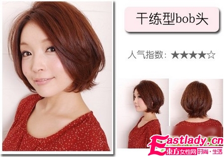 2011日本最具人氣的6款bob頭發(fā)型