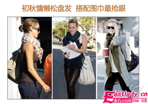 慵懶松盤發(fā)+圍巾搭配最搶眼