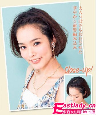 4款日系淑女超仙編發(fā)教程